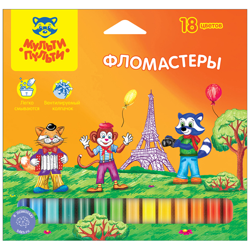 Фломастеры Мульт-Пульти, 'Енот во Франции', 18 цветов, смываемые, WP_10718
