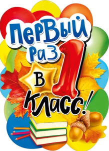 Плакат 
