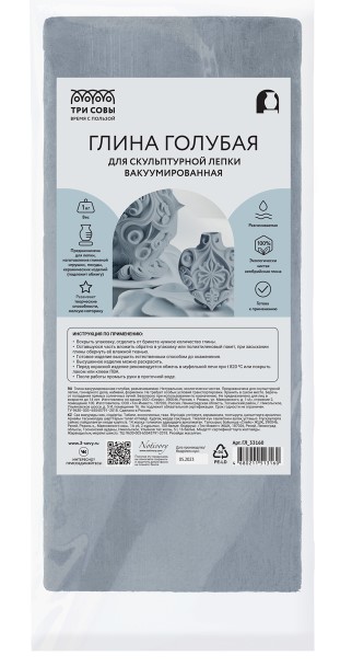 Глина для лепки 'Три совы' , голубая, запекаемая, ГЛ_33160