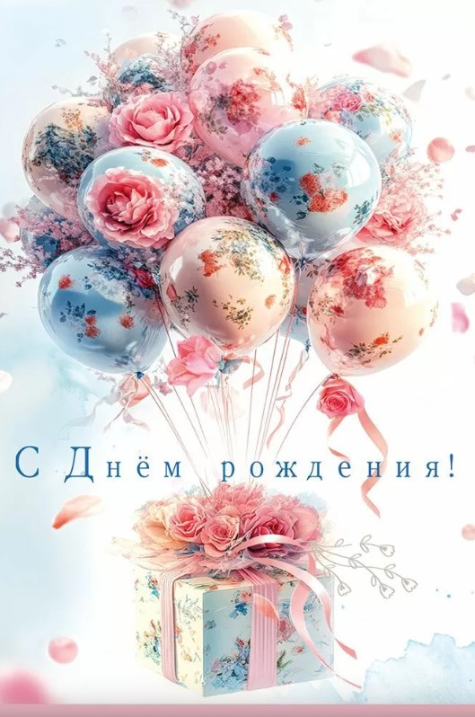 Открытка А5, С Днём Рождения, 50001935