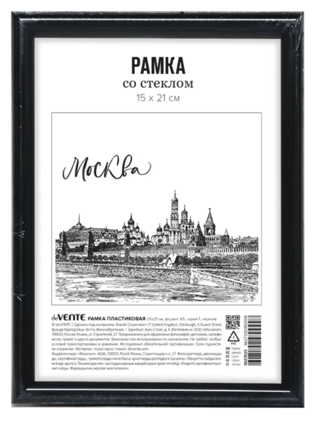 Рамка пластиковая 'deVENTE', 15х21 см , А5 , стекло , цвет черный, 9027025