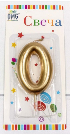 Свеча для торта "Цифра 0. Золотая", OMG,6 см,картон. уп., европодвес, ОМ-20013/0
