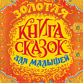 Развивающие книги от интернет-магазина poligraf-kit.ru изображение Развивающие книги от интернет-магазина poligraf-kit.ru