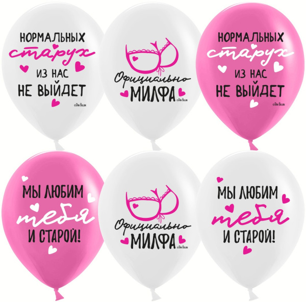 Набор шаров (12;30 см), Мы любим тебя, пастель, (25 шт;уп), 612924