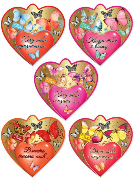 Валентинка'Тебе', 6800628-1