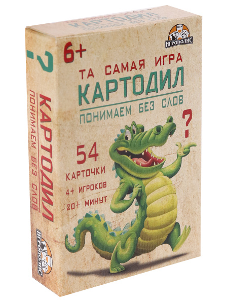 Карточная игра, 'Картодил', ИН-1774